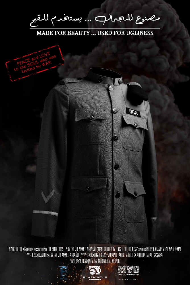 MADE FOR BEAUTY ... USED FOR UGLINESS Film